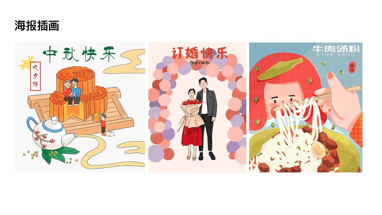 2022插画简历/作品集（图ZMjkxNzcyMTc2） - 创作习作 - 站酷设计师闫小婷原创素材 - 站酷ZCOOL