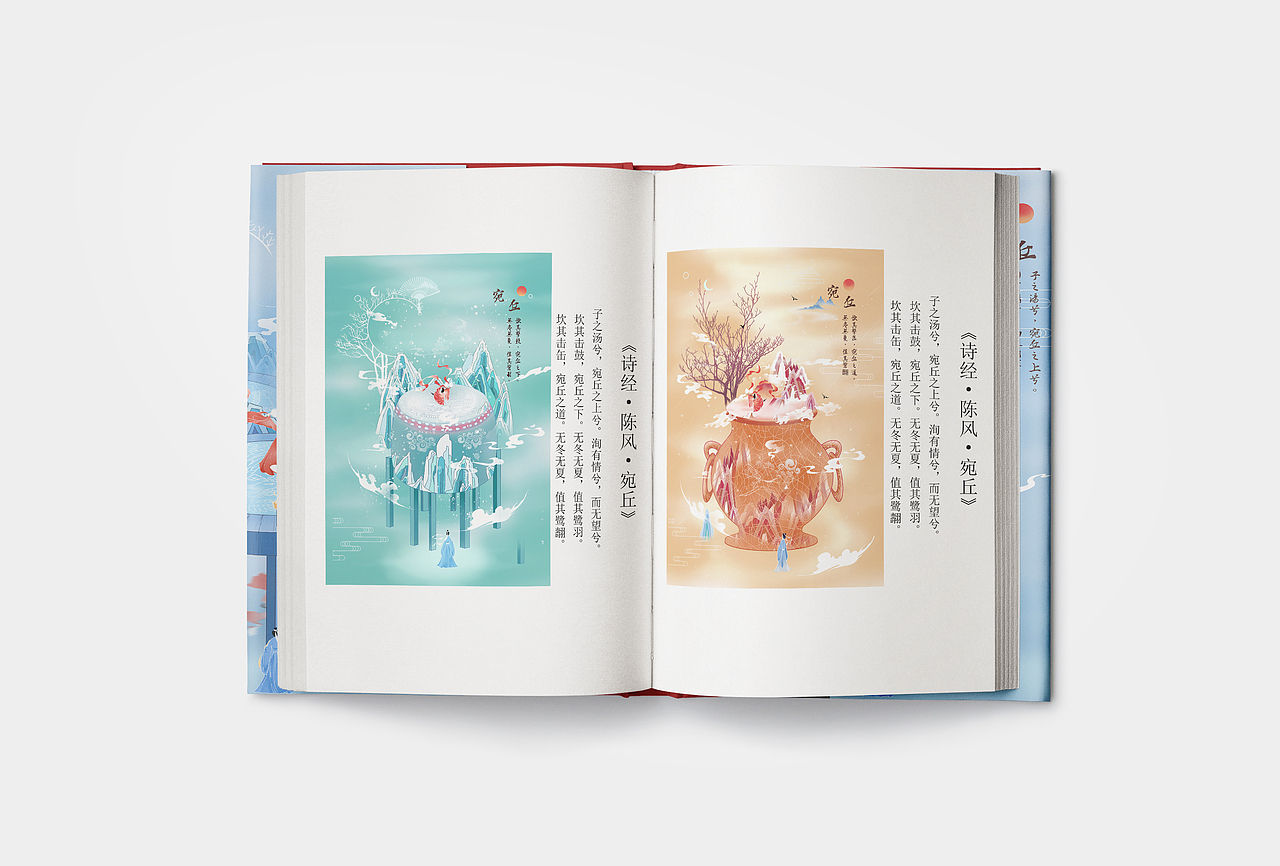 《诗经·陈风·宛丘》插画设计（图ZMzA4NDE2Mzcy） - 绘本 - 站酷设计师旧糖好甜原创素材 - 站酷ZCOOL