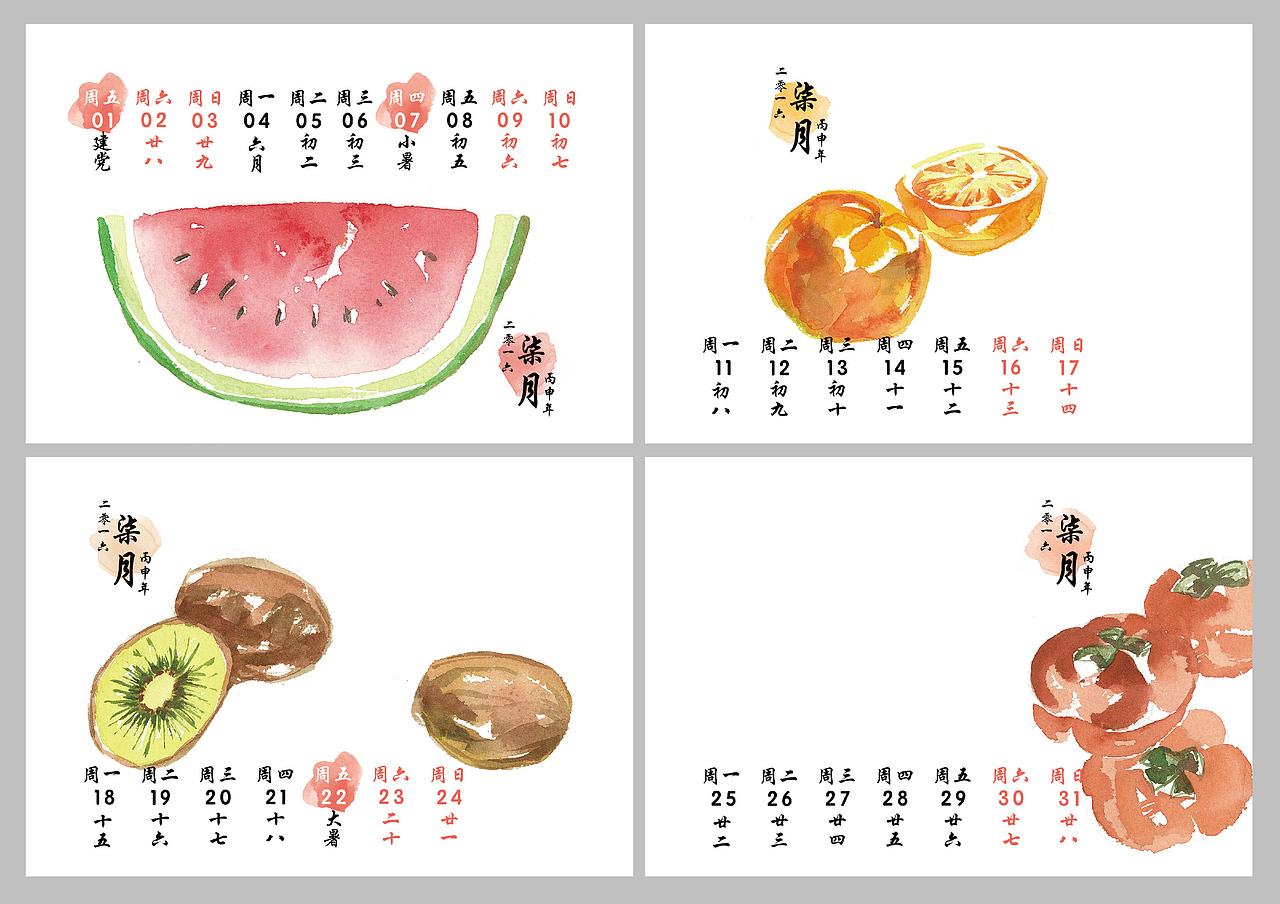 2016手绘台历（完整版）（图ZNDYxNjU3OTI=） - 商业插画 - 站酷设计师失眠的插画师达达原创素材 - 站酷ZCOOL