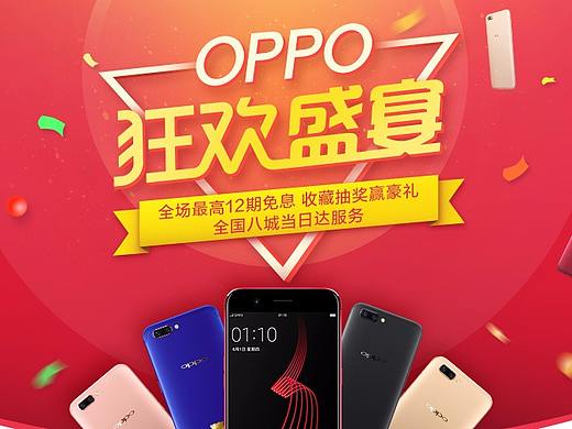 双十一预热活动承接页设计