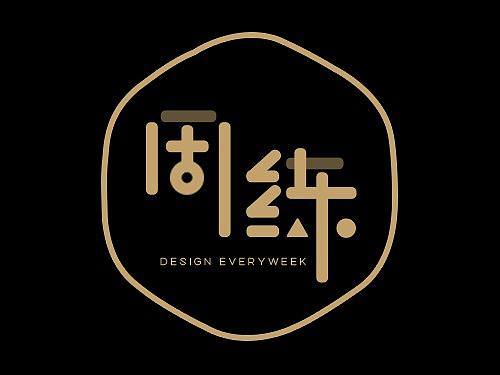 C4D学习一周一练（个人主页-ZMzA0ODk0Njg=） - 其他三维 - 站酷设计师炎淡原创素材 - 站酷ZCOOL
