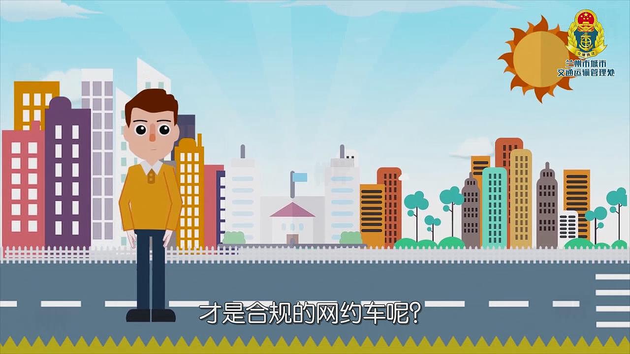 网约车mg动画（图ZMTcxODYzNTI4） - 宣传片 - 站酷设计师西宁镜韵文化传媒原创素材 - 站酷ZCOOL