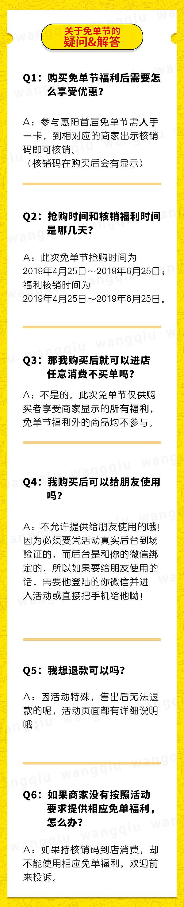 微信公众号文案图片设计阅读美食惠州惠阳潮生活自媒体