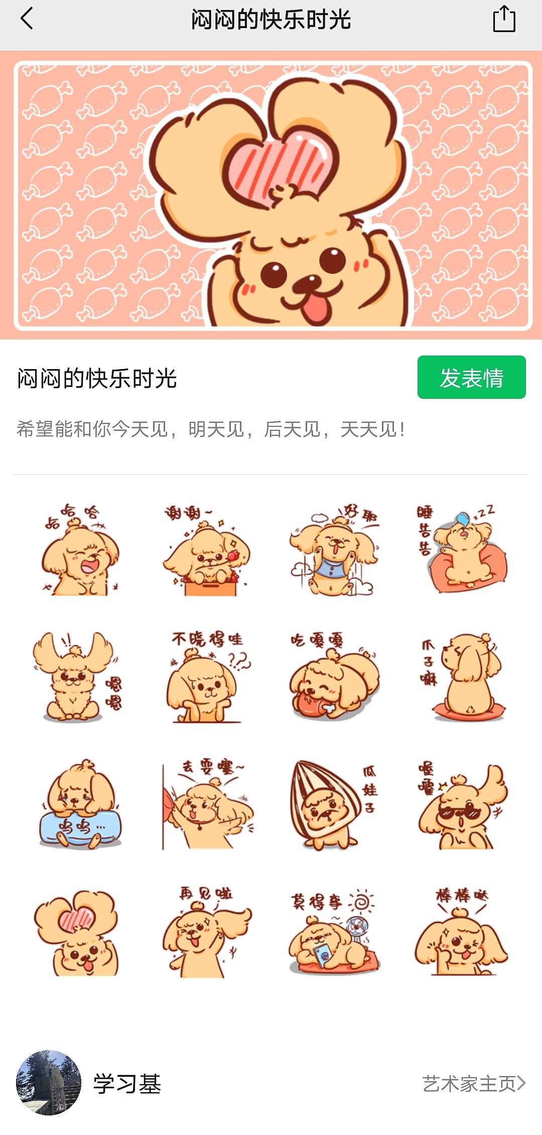 《闷闷的快乐时光》表情包上线（图ZMjU2NjIxMzk2） - 创作习作 - 站酷设计师Ctrlso原创素材 - 站酷ZCOOL