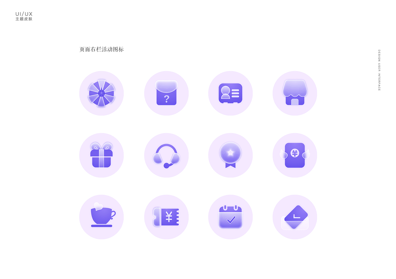 小程序横屏直播观看页皮肤设计（图ZMjgwNTk0MTIw） - APP界面 - 站酷设计师猫贱贱原创素材 - 站酷ZCOOL