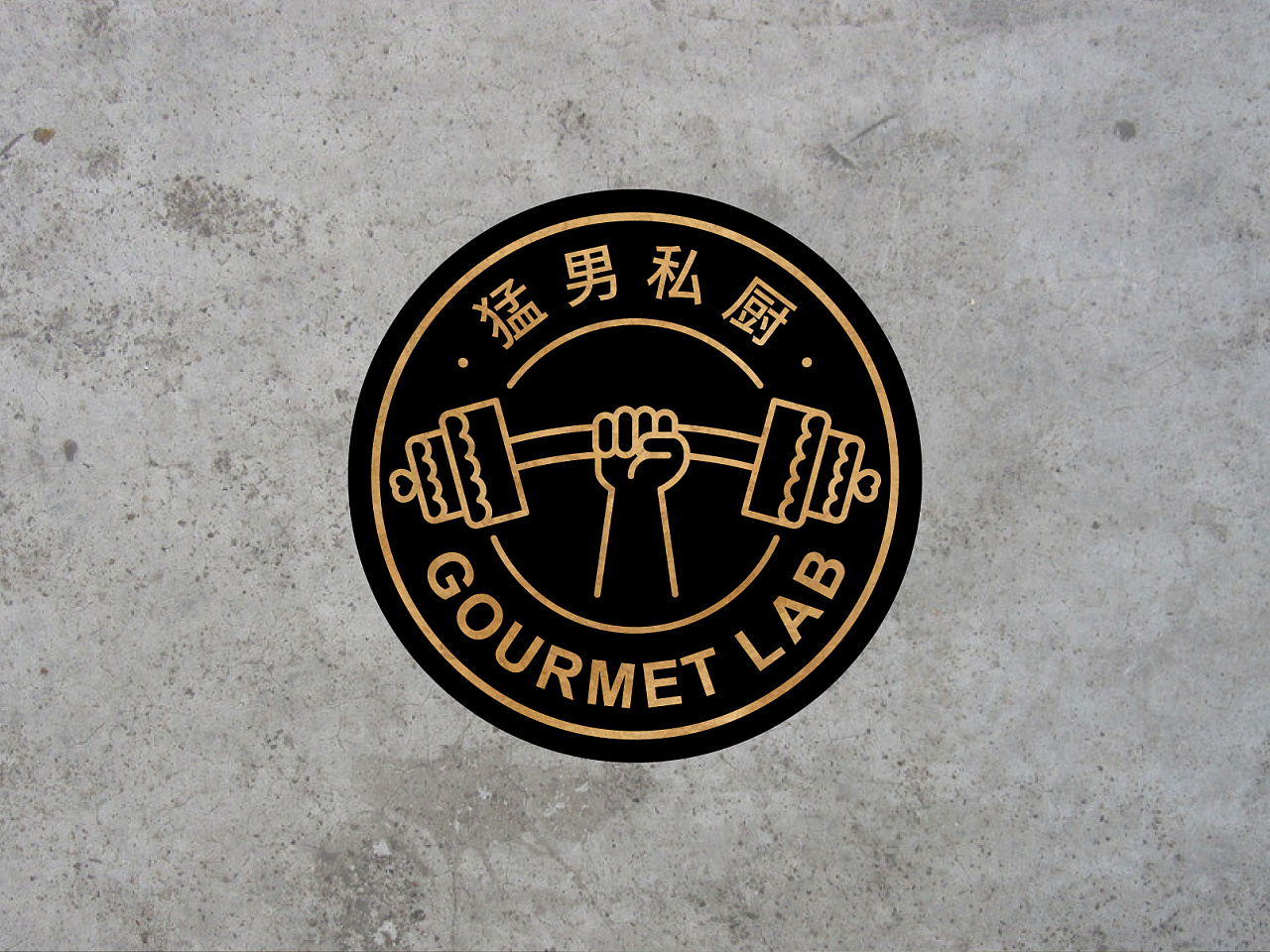猛男私厨|平面|logo|黑猫会飞 - 原创作品 - 站酷 (zcool)