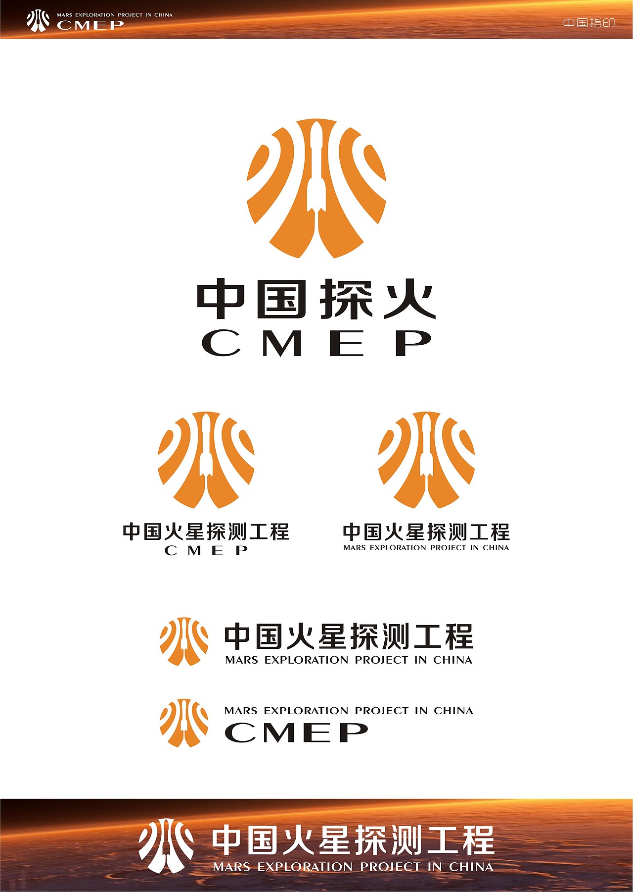 中国火星探测工程logo
