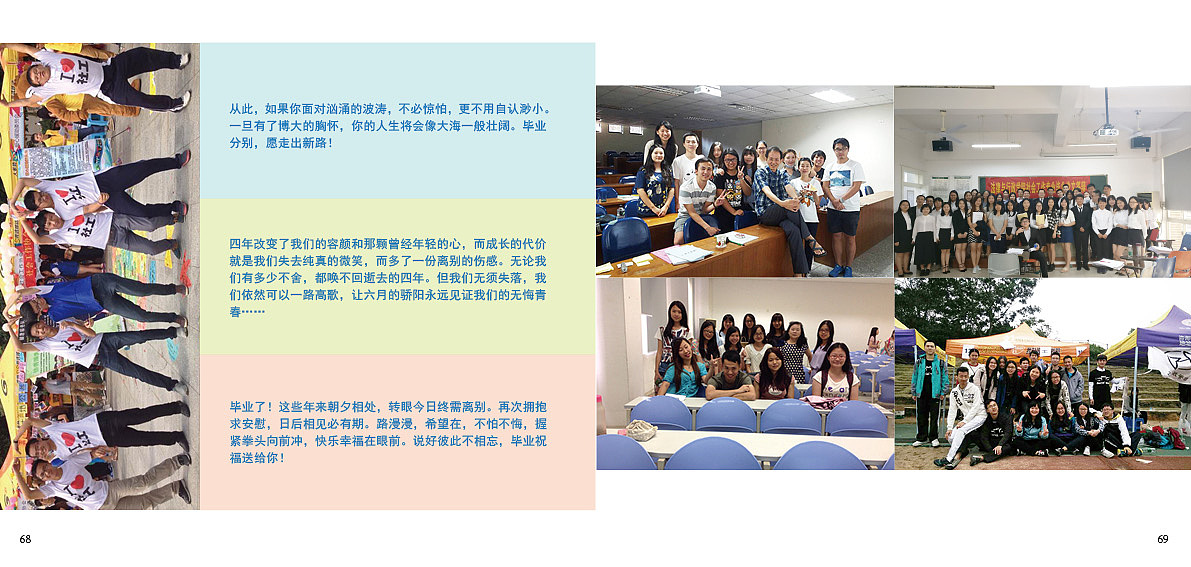 法政学院毕业纪念册（图ZODM0MzM0ODg=） - 书籍/画册 - 站酷设计师于晓茜原创素材 - 站酷ZCOOL