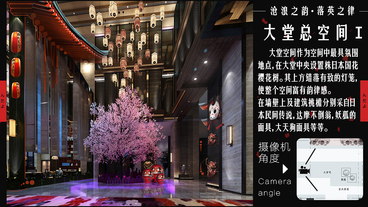 沧浪之韵·和风酒店大堂（图ZMTE2NDE5MTg0） - 酒店餐饮设计 - 站酷设计师小朱睡不着原创素材 - 站酷ZCOOL