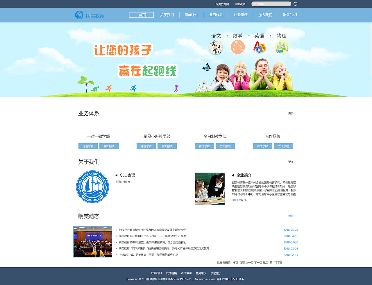 朗美教育（圖ZMTI1MzEwNDI4） - 企業(yè)官網(wǎng) - 站酷設(shè)計(jì)師小胡sir原創(chuàng)素材 - 站酷ZCOOL