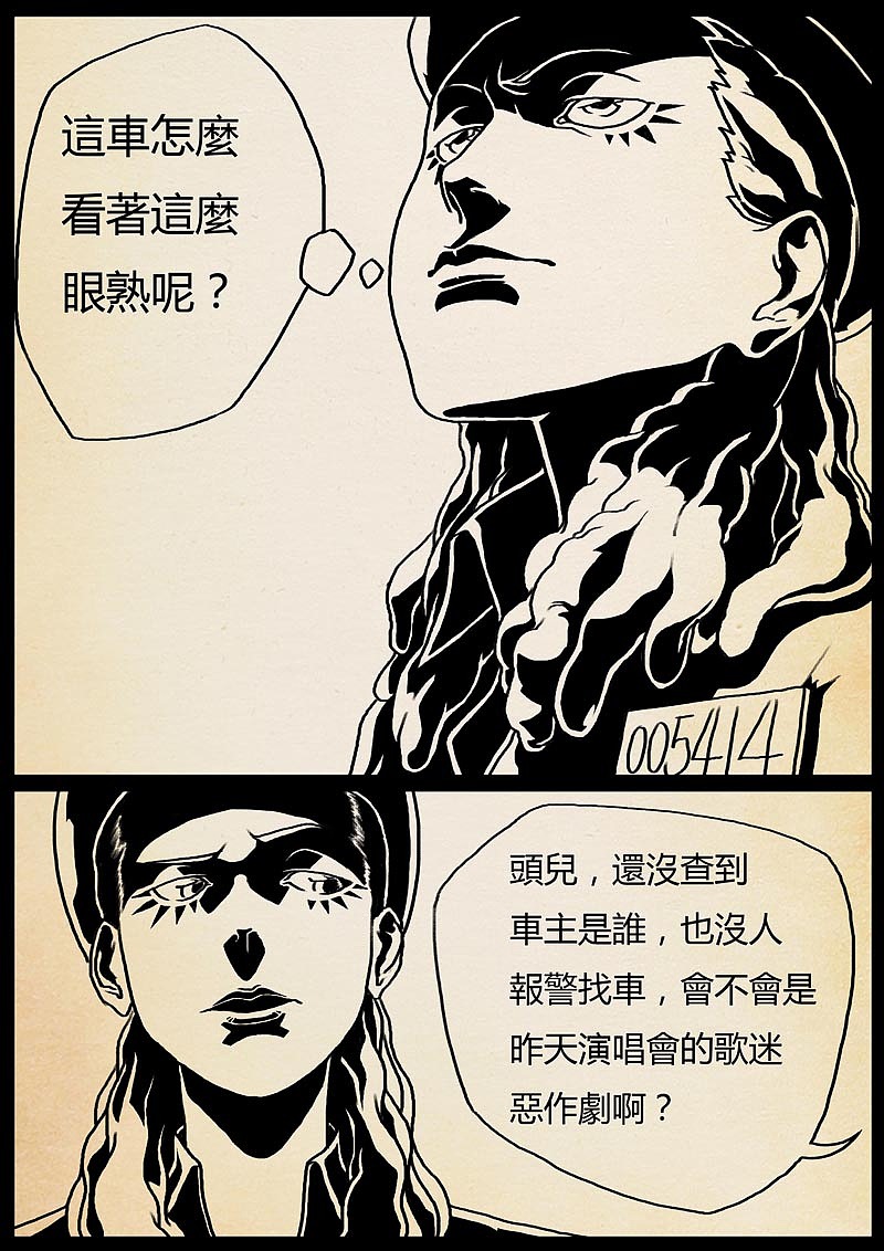 魔神之乐（图ZMTUyMTAyMDY4） - 中/长篇漫画 - 站酷设计师双刀绅士原创素材 - 站酷ZCOOL