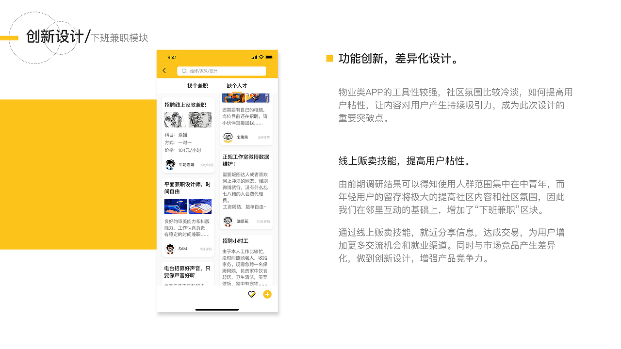 “当家” 小区物业APP设计（图ZMjEzMTkzNjg4） - APP界面 - 站酷设计师只是一只梨原创素材 - 站酷ZCOOL