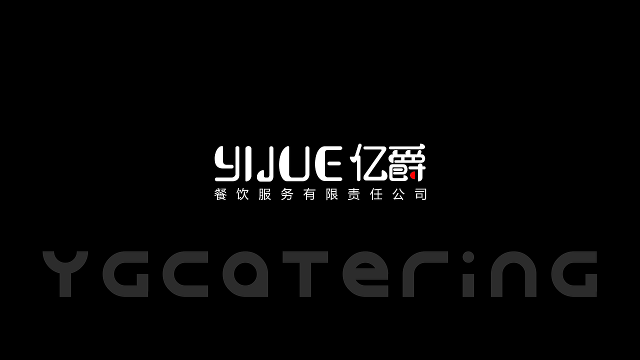 亿爵餐饮公司LOGO设计（一绝披萨）（图ZMjM0MDYzNjUy） - Logo - 站酷设计师樱井莜木原创素材 - 站酷ZCOOL