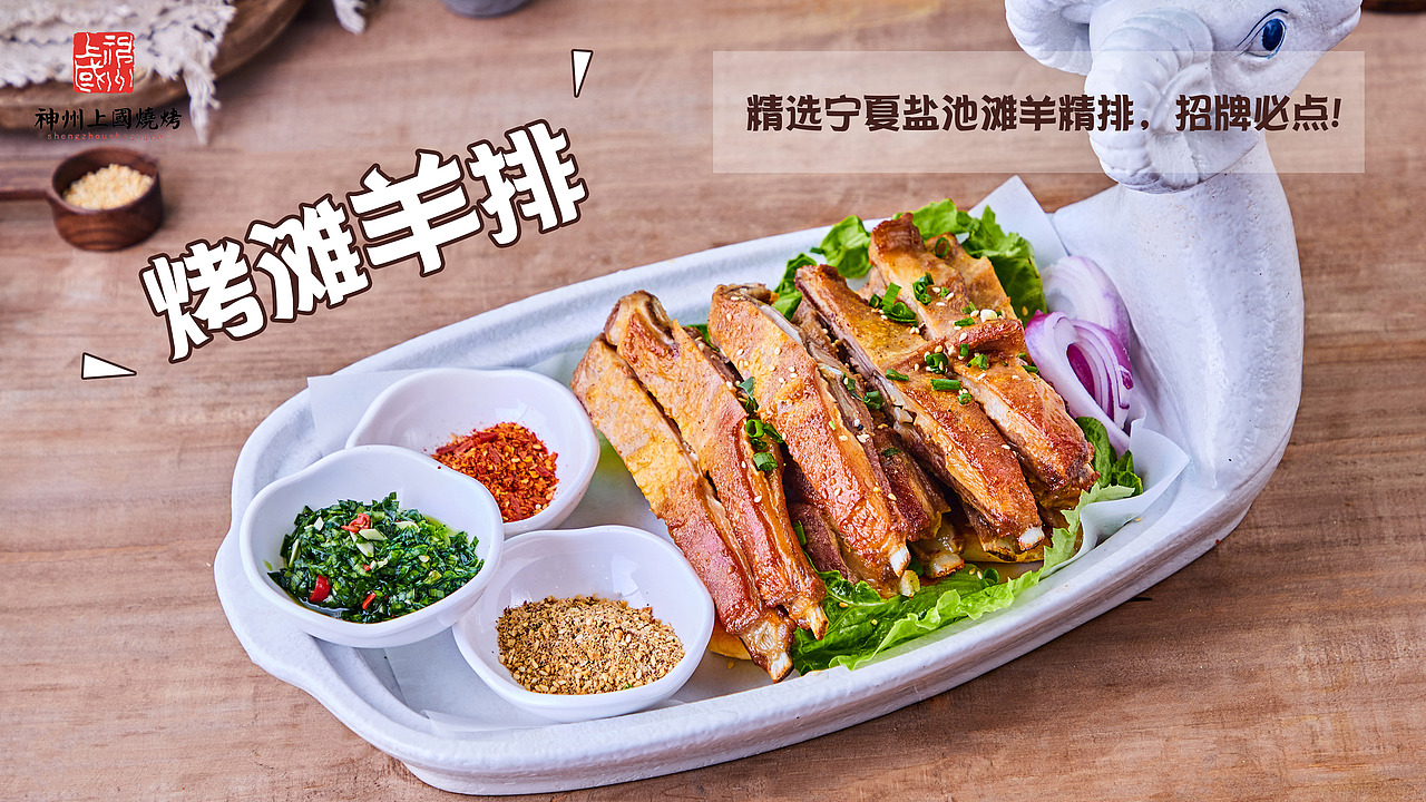 大众点评烧烤美食拍摄（图ZMjQxMzQ2MTIw） - 产品摄影 - 站酷设计师守谷_原创素材 - 站酷ZCOOL