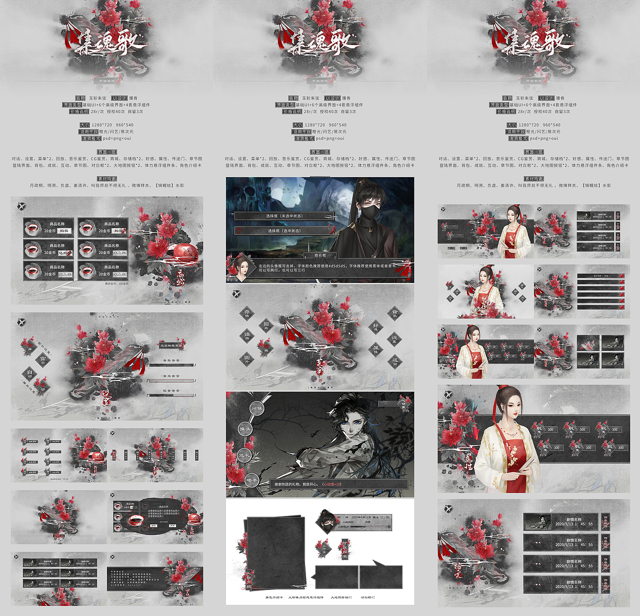 近期文字互动游戏UI（图ZMjUyMjAzMjcy） - 游戏UI - 站酷设计师珊骨Miko原创素材 - 站酷ZCOOL
