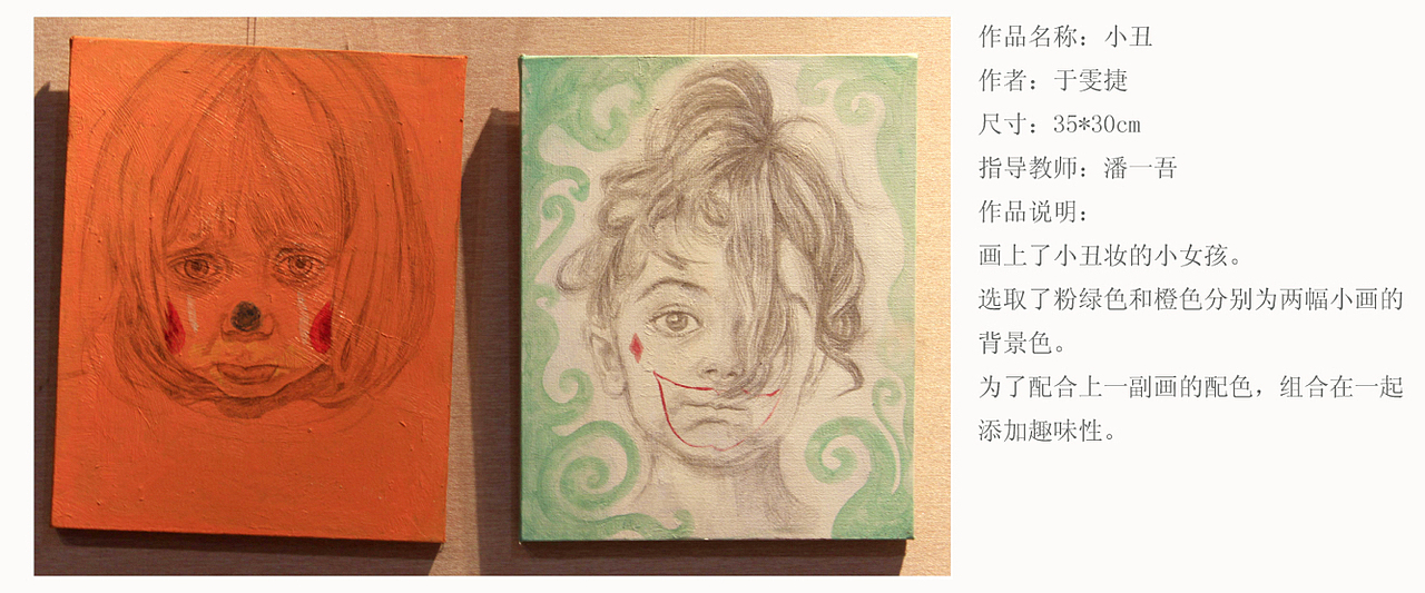 布面油画系列“小丑”（图ZNDAzNTc3MjA=） - 绘画 - 站酷设计师菇王zy原创素材 - 站酷ZCOOL