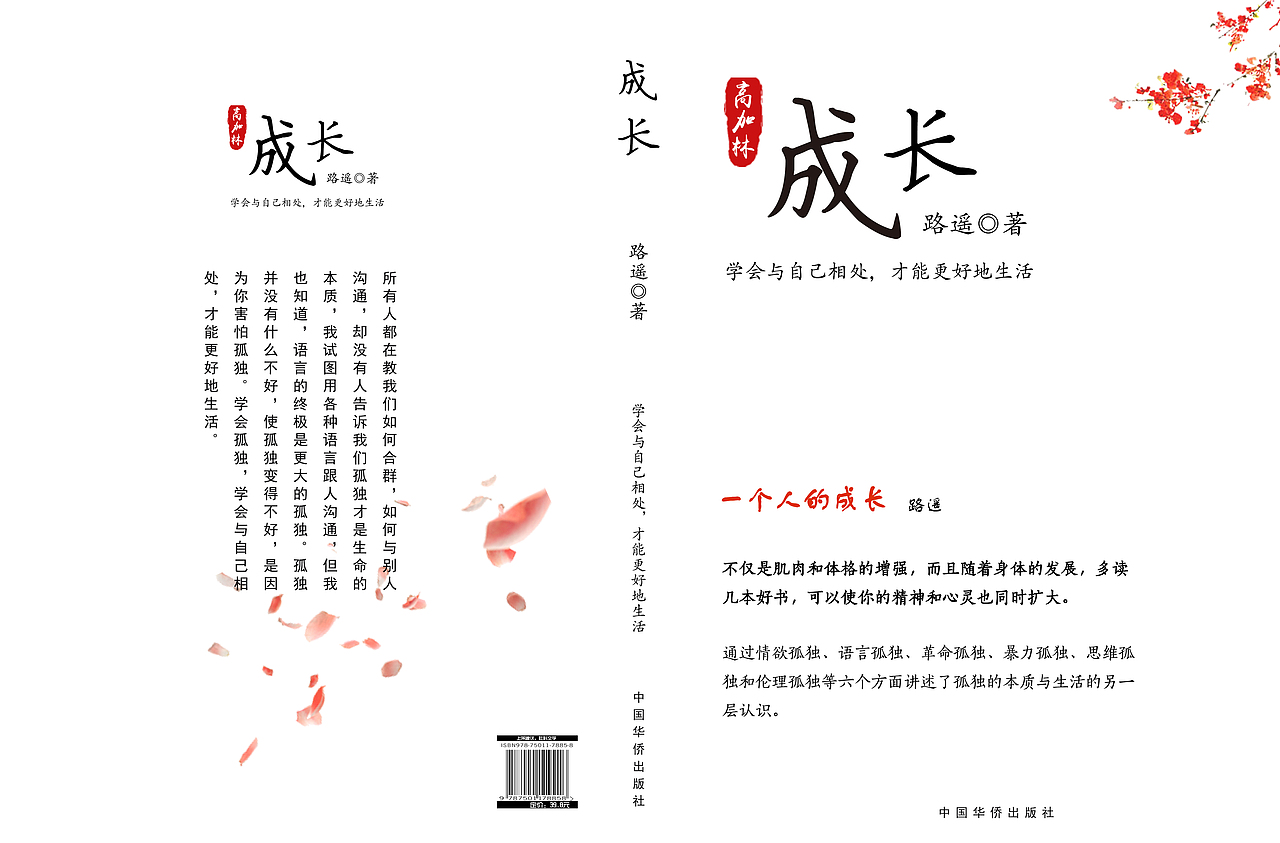 书籍封面（图ZMTQxMzAyNjUy） - 书籍/画册 - 站酷设计师卢帅帅帅原创素材 - 站酷ZCOOL