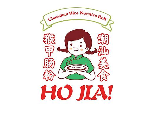 猴甲肠粉铺卡通形象及品牌插画