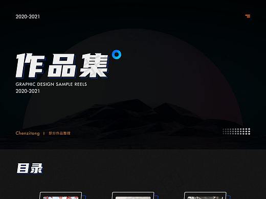 作品集2（个人主页-ZNTA3ODE3OTY=） - 电商 - 站酷设计师陈栋栋原创素材 - 站酷ZCOOL