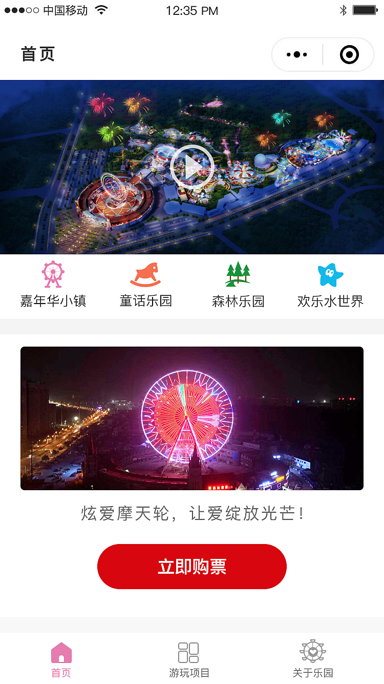 乐园小程序（图ZMjUyMzAyMDg0） - APP界面 - 站酷设计师香香desigin原创素材 - 站酷ZCOOL