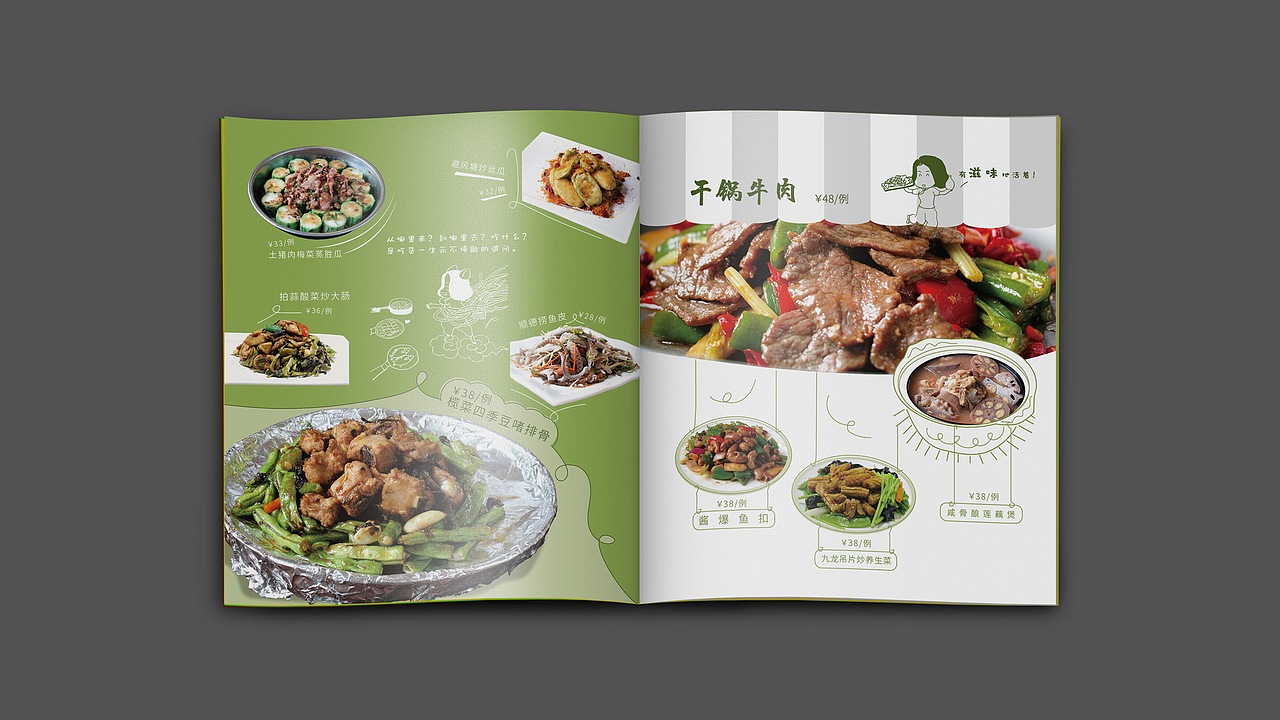 ■ 旺城美食 (利未视觉 × 乌小鱼)(图ZNDExMDgzMjQ=) - 书籍/画册 - 站酷设计师Levisual利未视觉原创素材 - 站酷ZCOOL