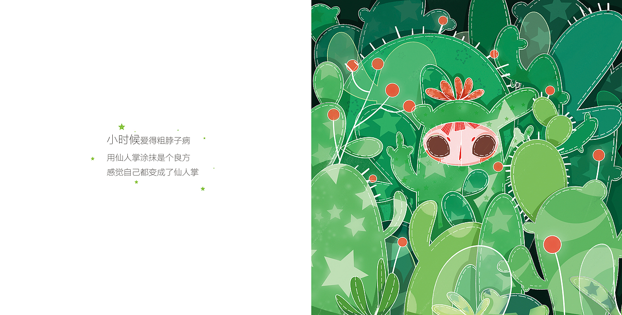 小时候（图ZOTE2MDUwMDA=） - 艺术插画 - 站酷设计师嗑瓜子不原创素材 - 站酷ZCOOL