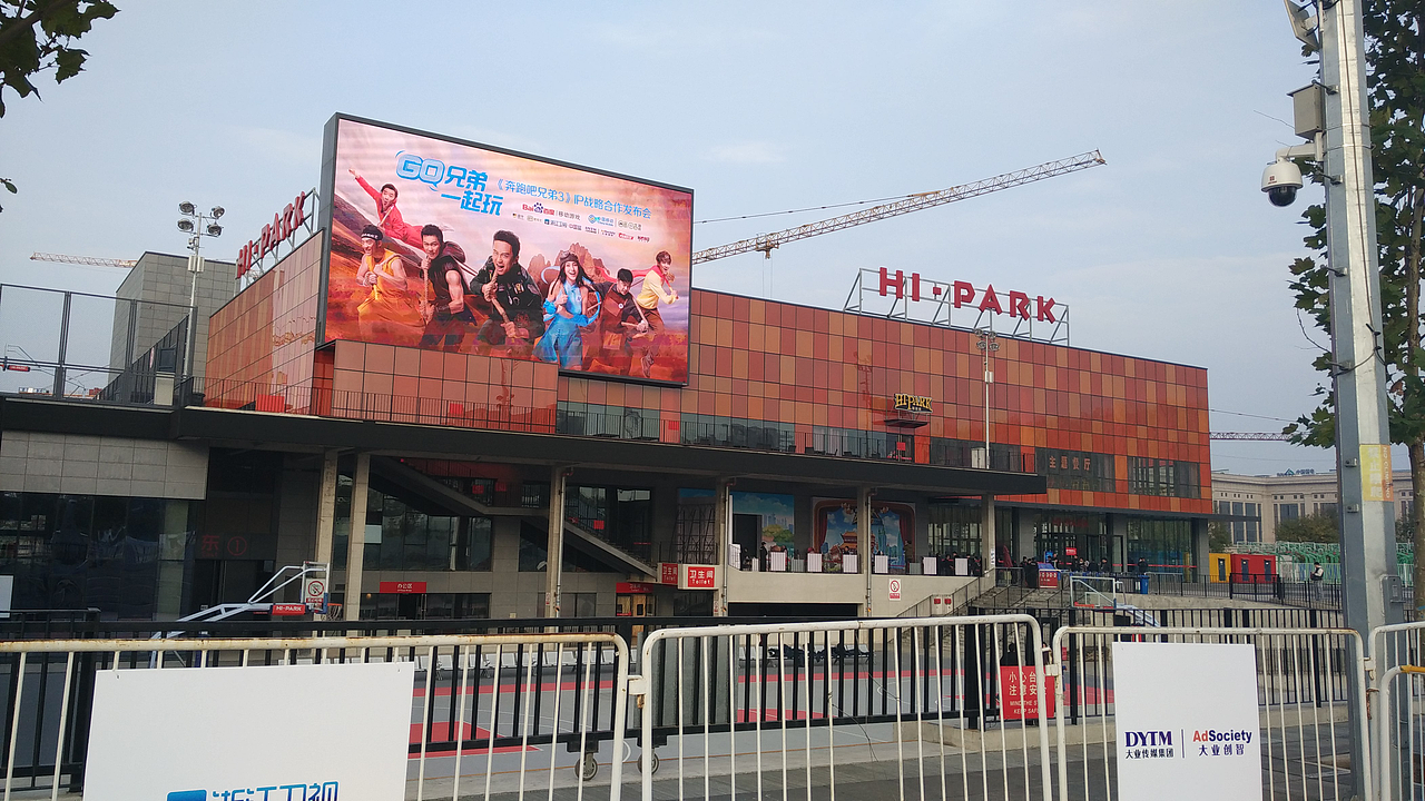 “奔跑吧兄弟”IP战略合作发布会（图ZMTkyOTQ4MjIw） - 舞台美术 - 站酷设计师雨田设计工作室原创素材 - 站酷ZCOOL