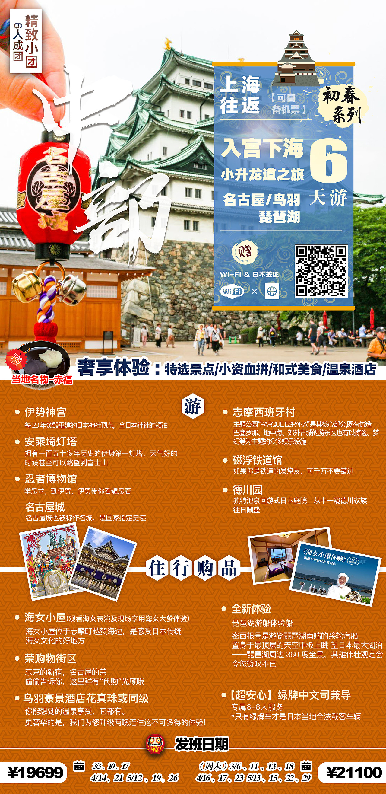 旅游海報（日本 第一輯）（圖ZMjAwNDQ4NTc2） - 海報 - 站酷設計師Afannn原創(chuàng)素材 - 站酷ZCOOL