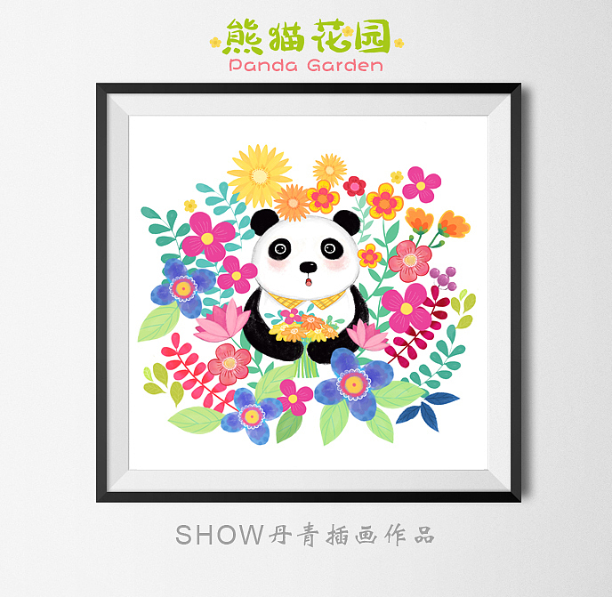 熊猫花园（图ZMjQ1NDA0MDU2） - 商业插画 - 站酷设计师show丹青原创素材 - 站酷ZCOOL
