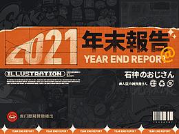 作品集