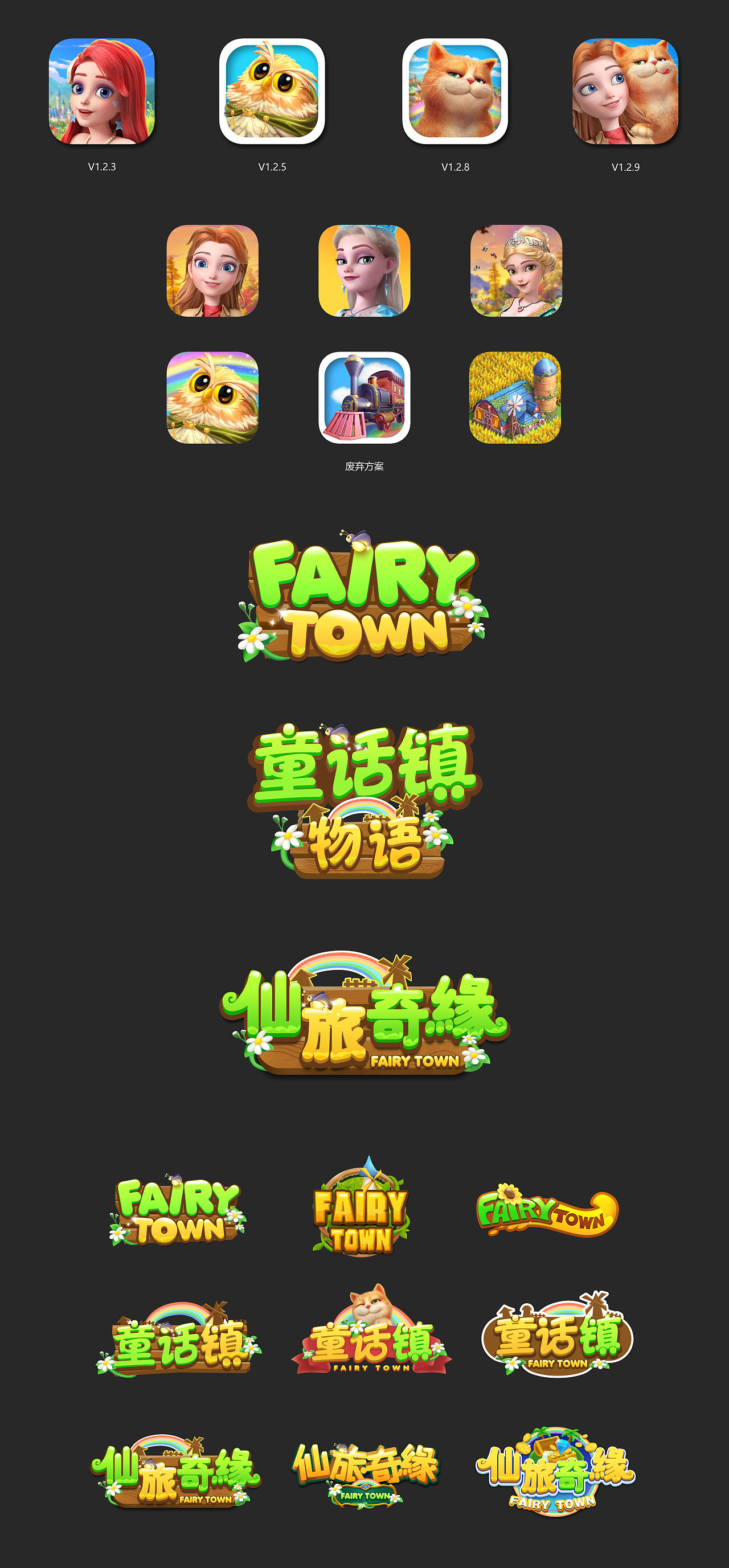 《童话镇》主视觉分享（图ZMjg3MjM4MTYw） - 游戏原画 - 站酷设计师shanashan8b原创素材 - 站酷ZCOOL