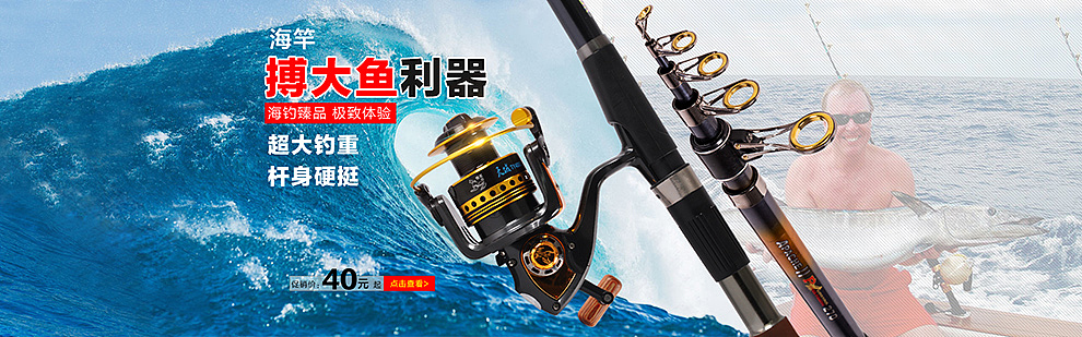 漁具海報(bào)（圖ZNTM4MDAwMTI=） - 電商 - 站酷設(shè)計(jì)師1202xiao夏_原創(chuàng)素材 - 站酷ZCOOL