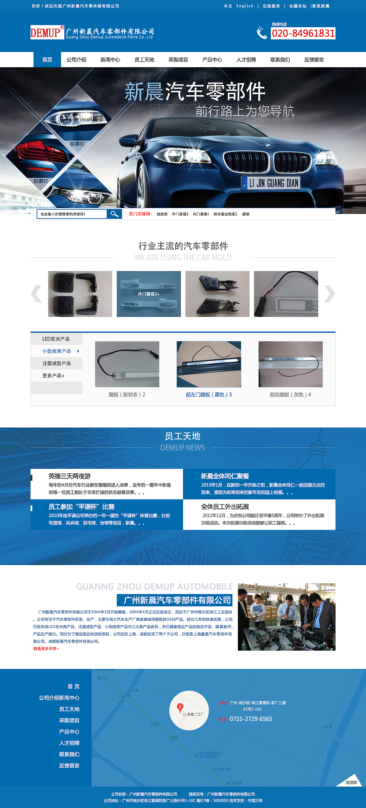汽车零部件网页效果图（图ZNTg0MjI0NjA=） - 其他网页 - 站酷设计师韋卓佳原创素材 - 站酷ZCOOL