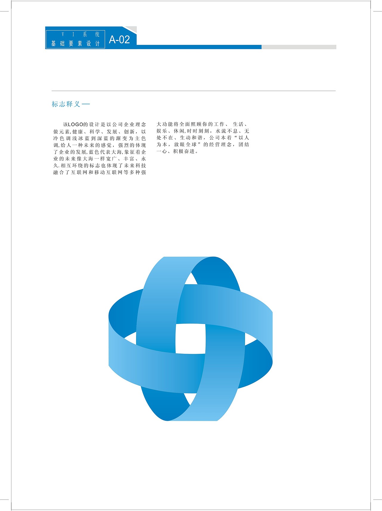 VI设计（图ZNzI5NDA4MzI=） - 品牌 - 站酷设计师天马行空的创造原创素材 - 站酷ZCOOL