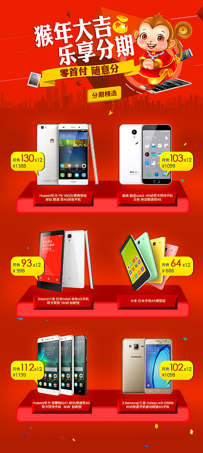 活动页（图ZMTAzNTUzOTg4） - 运营设计 - 站酷设计师sasa_1018原创素材 - 站酷ZCOOL