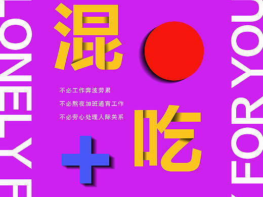 五颜六色的海报