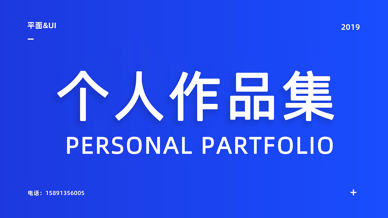 2019个人作品集（图ZMTcxMzUzNzA4） - 海报 - 站酷设计师刘小飞扬原创素材 - 站酷ZCOOL