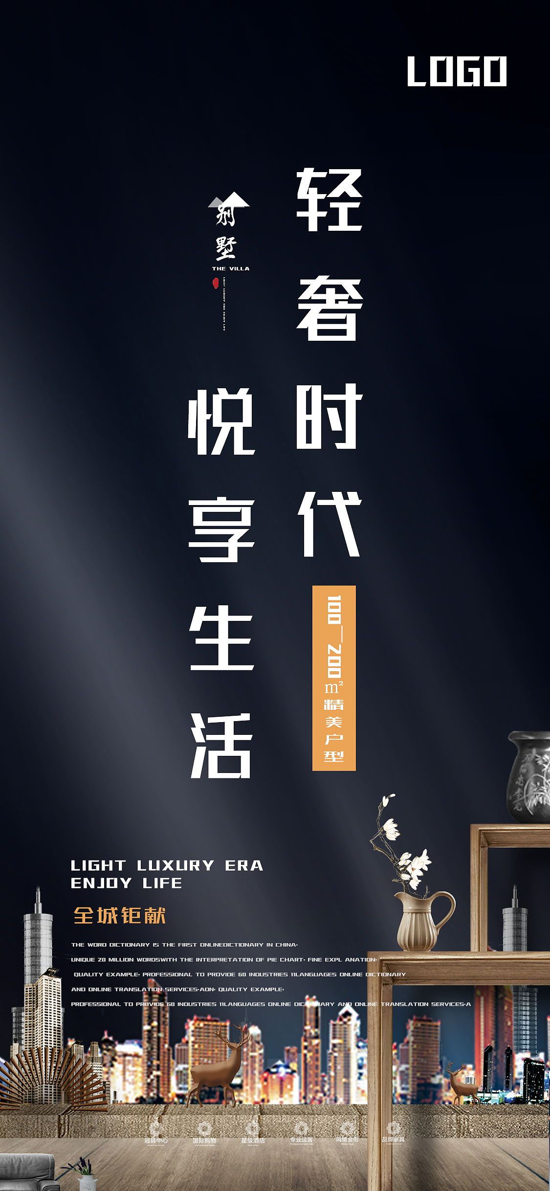 地产海报（图ZMjExMzA5NzI0） - 海报 - 站酷设计师中屹翰诚原创素材 - 站酷ZCOOL