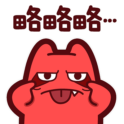 s44【魔鬼猫表情-略略略】#半身 鬼脸 鄙视 扯眼皮 吐舌头 ip 动漫