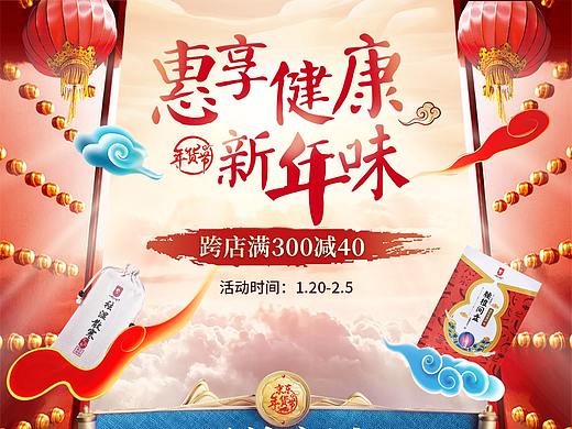 近期一些活动页面（个人主页-ZNTAzMzE1MDg=） - 电商 - 站酷设计师设计诗一枚原创素材 - 站酷ZCOOL