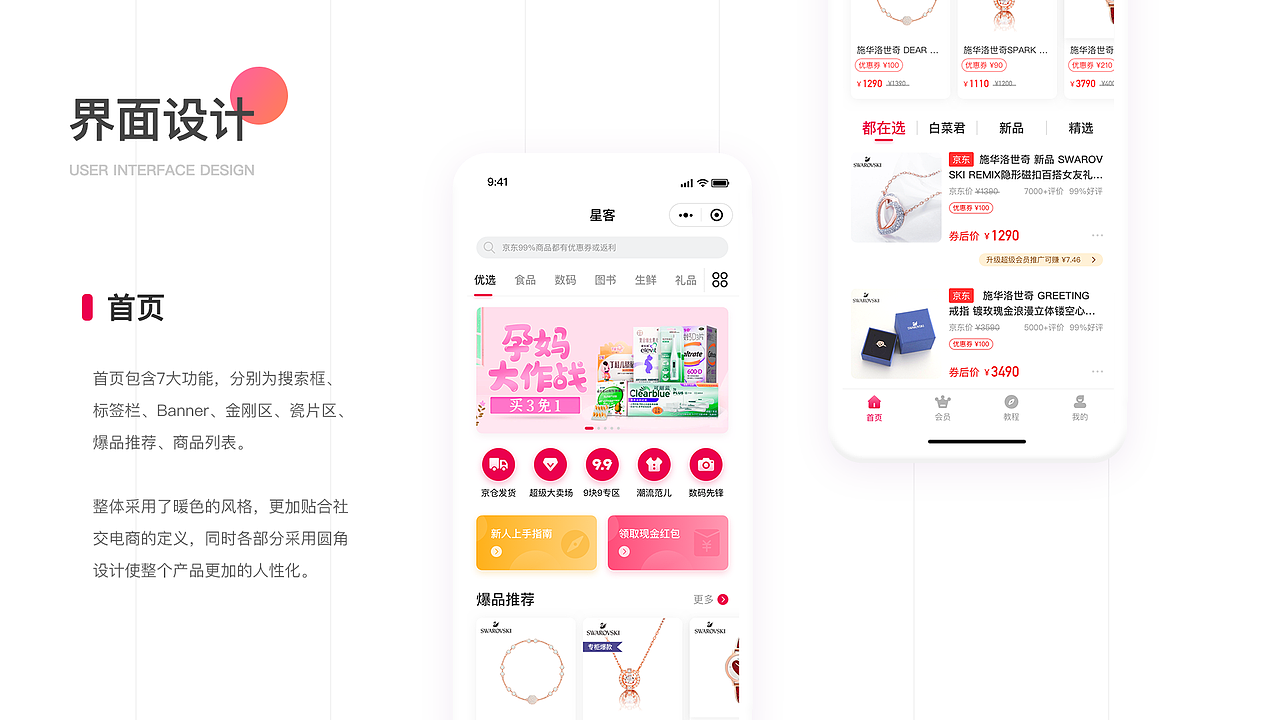 21年之前个人作品集（图ZMjQ0OTM4MzI0） - 其他UI - 站酷设计师Mr_Sun先生原创素材 - 站酷ZCOOL