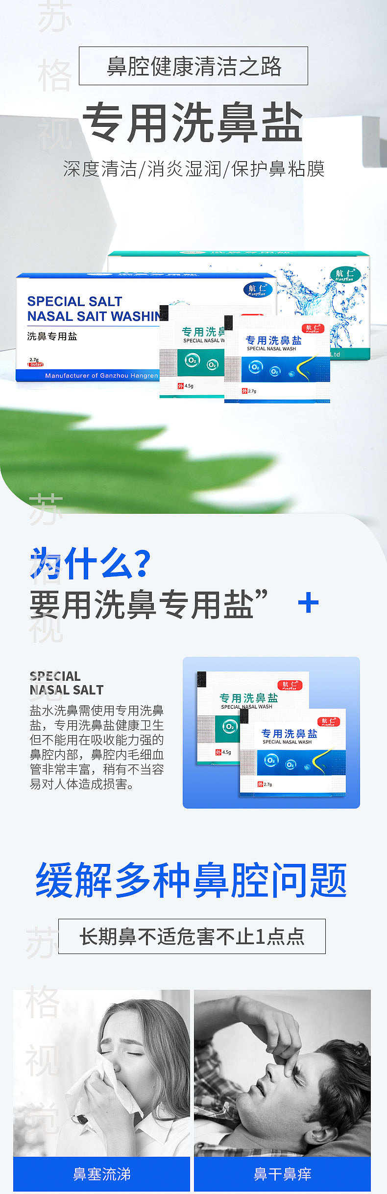专用洗鼻盐拍摄（图ZMjc4ODUwNzQ4） - 产品摄影 - 站酷设计师苏格视觉原创素材 - 站酷ZCOOL