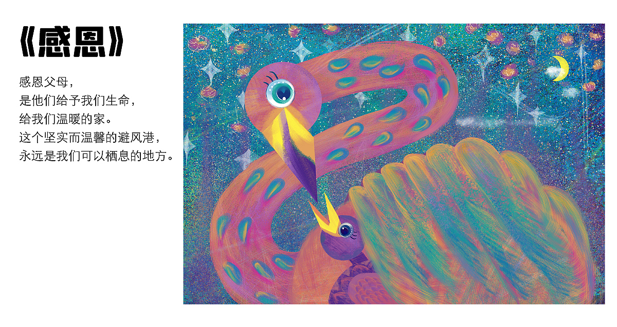 2021年插画合集（一）（图ZMjg1MjgyOTg0） - 商业插画 - 站酷设计师穿越人海乌拉拉原创素材 - 站酷ZCOOL
