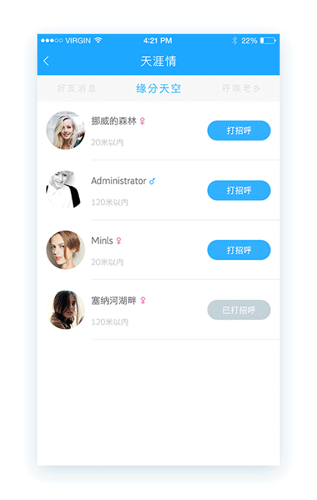 天涯海角App（图ZNDAyNDY1NDg=） - APP界面 - 站酷设计师kuercc原创素材 - 站酷ZCOOL