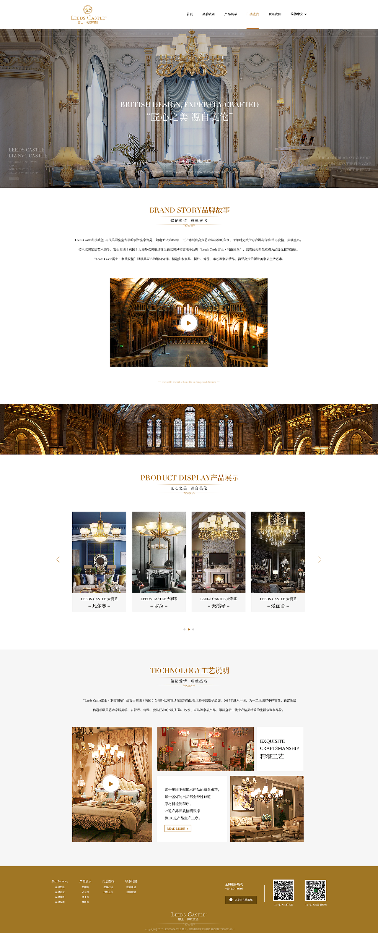 雷士利兹城堡灯具官网（图ZMTEwNTU3MjQ0） - 企业官网 - 站酷设计师集策品牌原创素材 - 站酷ZCOOL