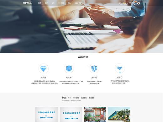 BIM114网站设计