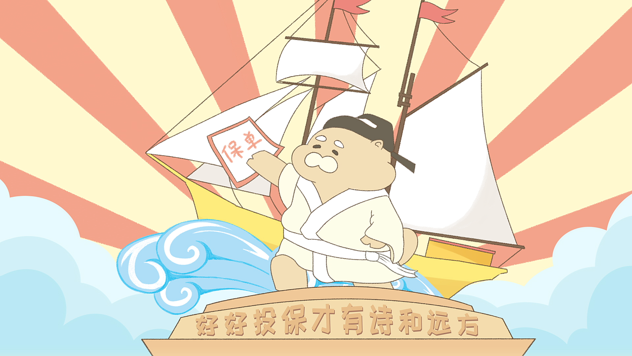 《未来历“险”记》第一集