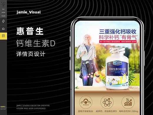 惠普生钙维生素D软胶囊设计