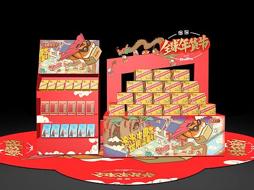 洽洽全球年货节堆头