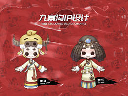 九寨沟IP《重塑山水》